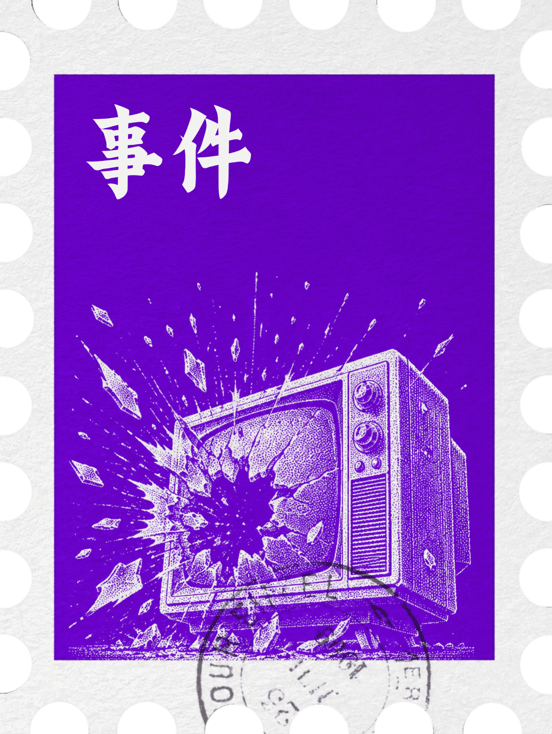 事件营销 — Cultural Hijack