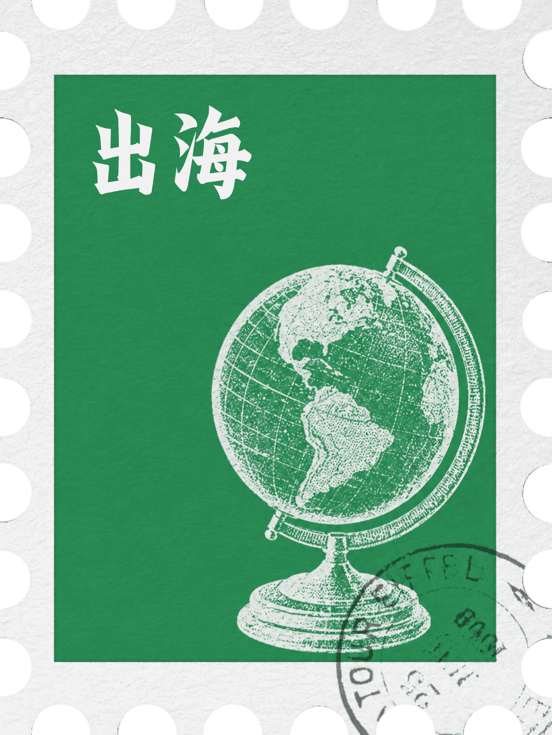 出海 — Global PR